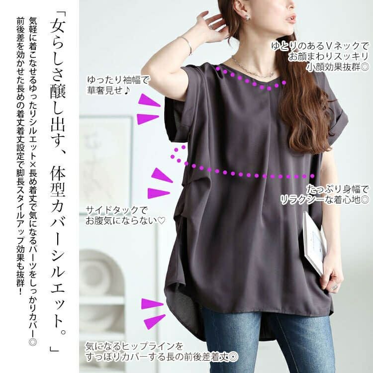 大きいサイズ レディース バックプリーツタックドルマンチュニック　jp522【メール便可】