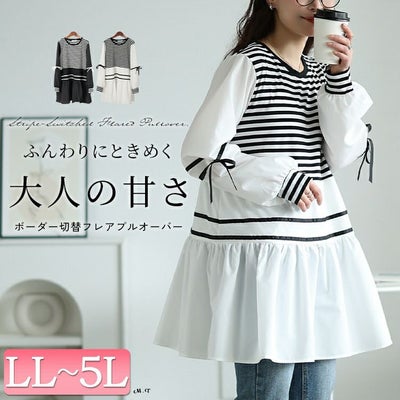 大きいサイズ レディース ボーダーペプラムドッキングチュニック　jp534【メール便可】