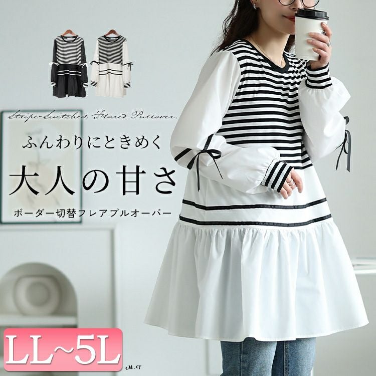 大きいサイズ レディース ボーダーペプラムドッキングチュニック　jp534【メール便可】