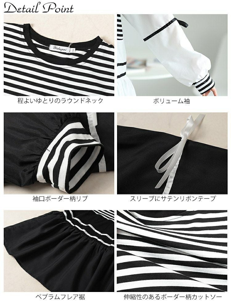 大きいサイズ レディース ボーダーペプラムドッキングチュニック　jp534【メール便可】