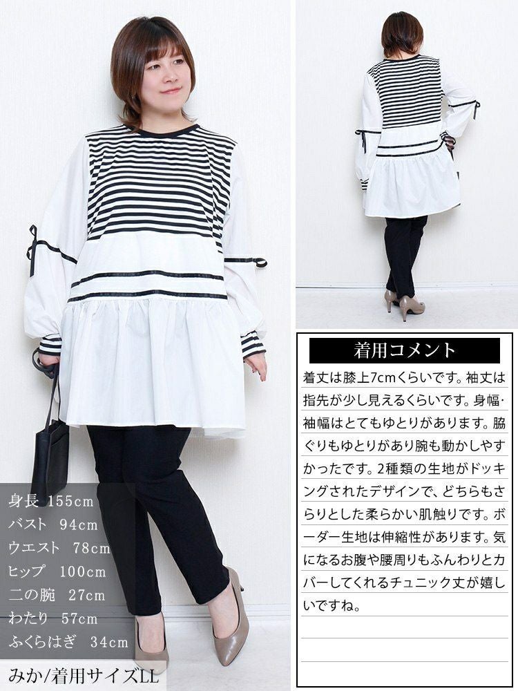 大きいサイズ レディース ボーダーペプラムドッキングチュニック　jp534【メール便可】