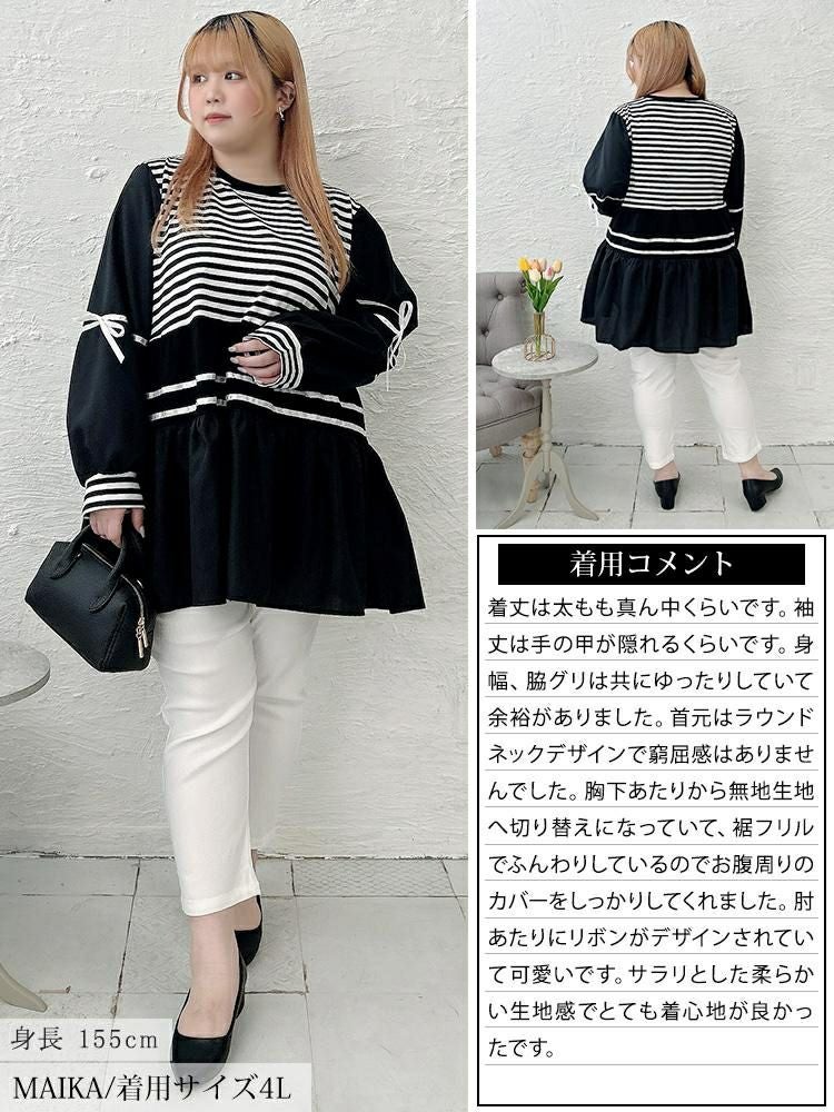 大きいサイズ レディース ボーダーペプラムドッキングチュニック　jp534【メール便可】