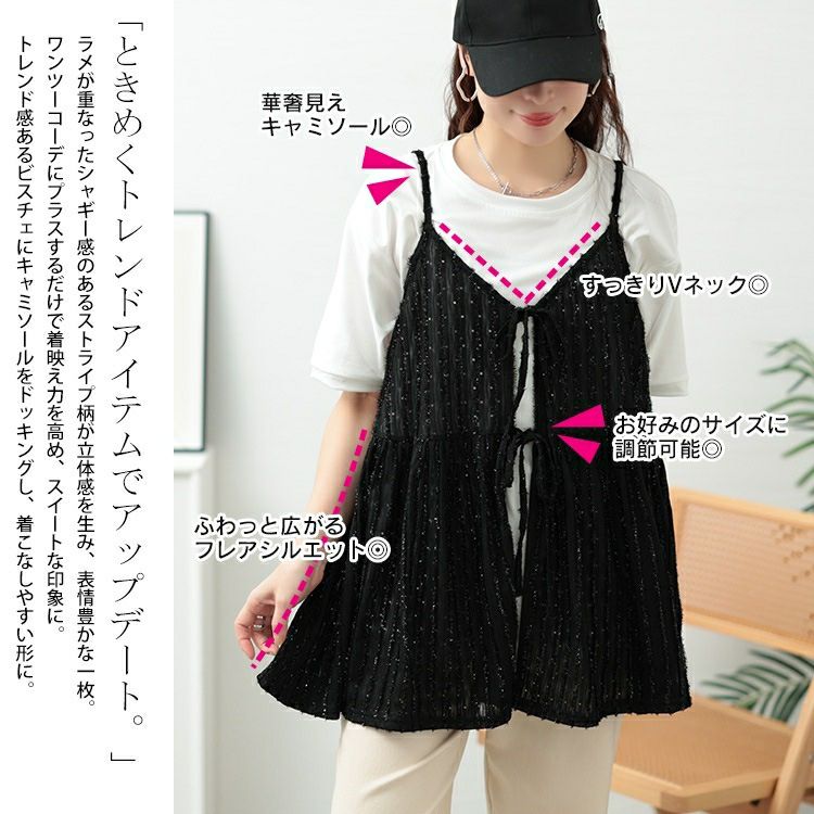 大きいサイズ レディース ラメストライプリボンキャミチュニック　jp532【メール便可】