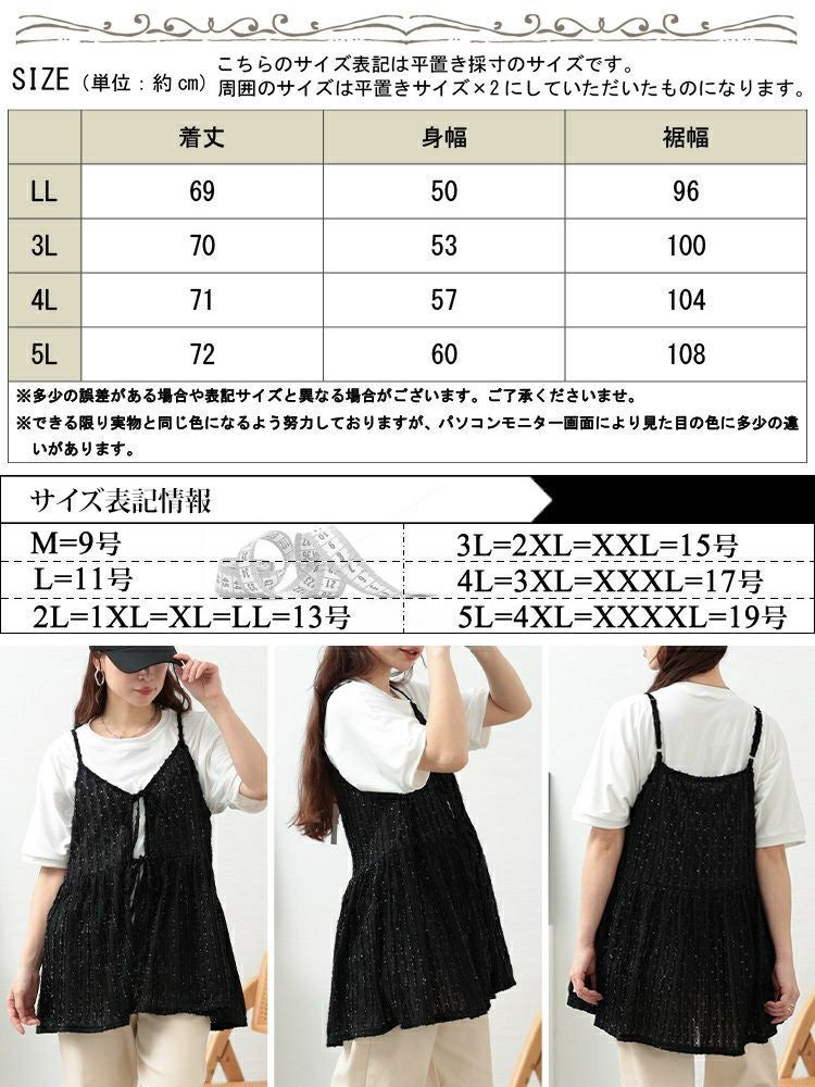 大きいサイズ レディース ラメストライプリボンキャミチュニック jp532