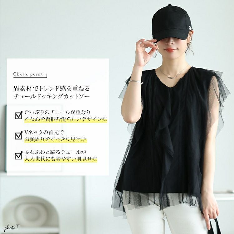 大きいサイズ レディース フリル＆タックチュールレイヤードトップス　jp525【メール便可】
