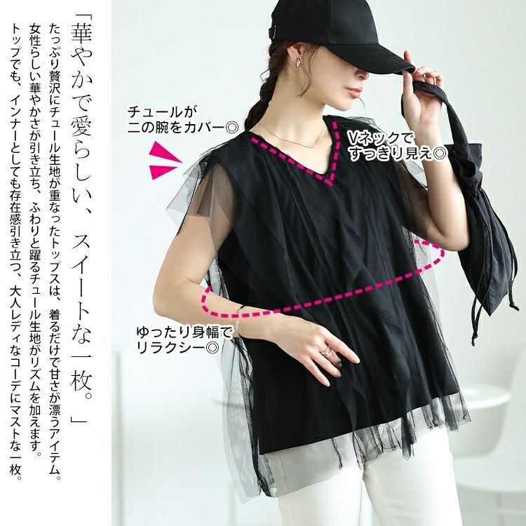 大きいサイズ レディース フリル＆タックチュールレイヤードトップス　jp525【メール便可】