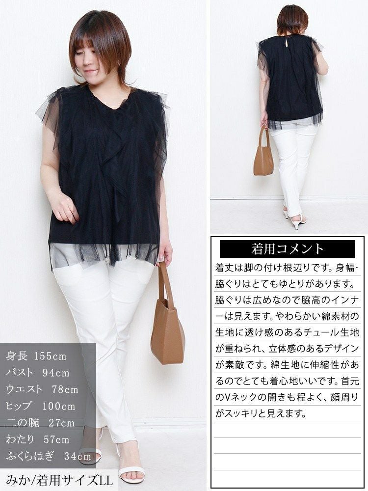 大きいサイズ レディース フリル＆タックチュールレイヤードトップス　jp525【メール便可】