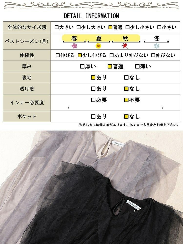 大きいサイズ レディース フリル＆タックチュールレイヤードトップス　jp525【メール便可】