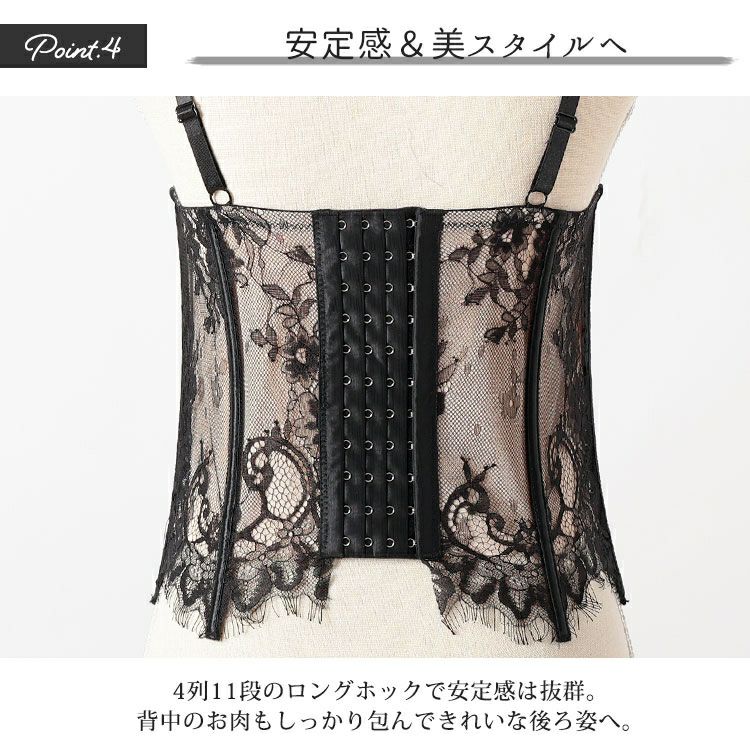 大きいサイズ レディース レース重ねビスチェ風ロングブラ　goldy-1671