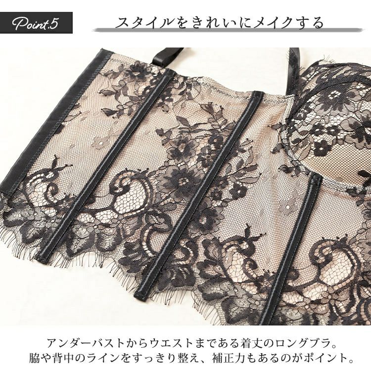 大きいサイズ レディース レース重ねビスチェ風ロングブラ　goldy-1671
