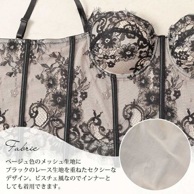 大きいサイズ レディース レース重ねビスチェ風ロングブラ goldy-1671