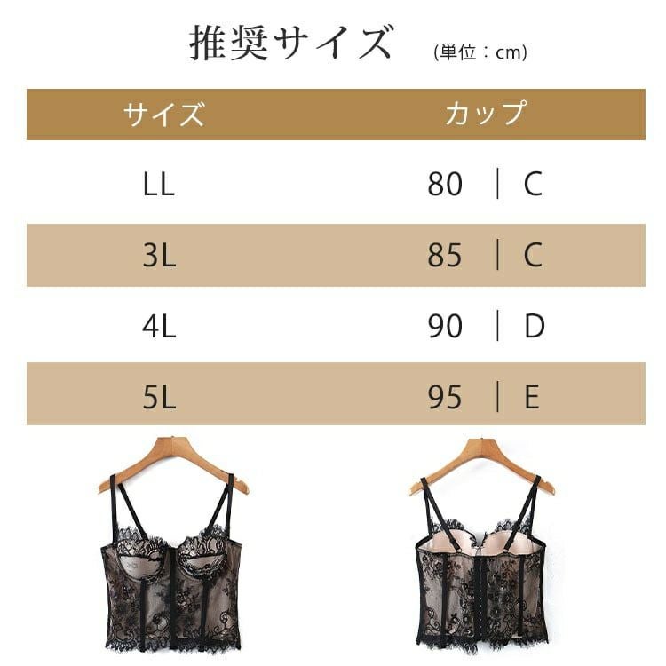 大きいサイズ レディース レース重ねビスチェ風ロングブラ　goldy-1671