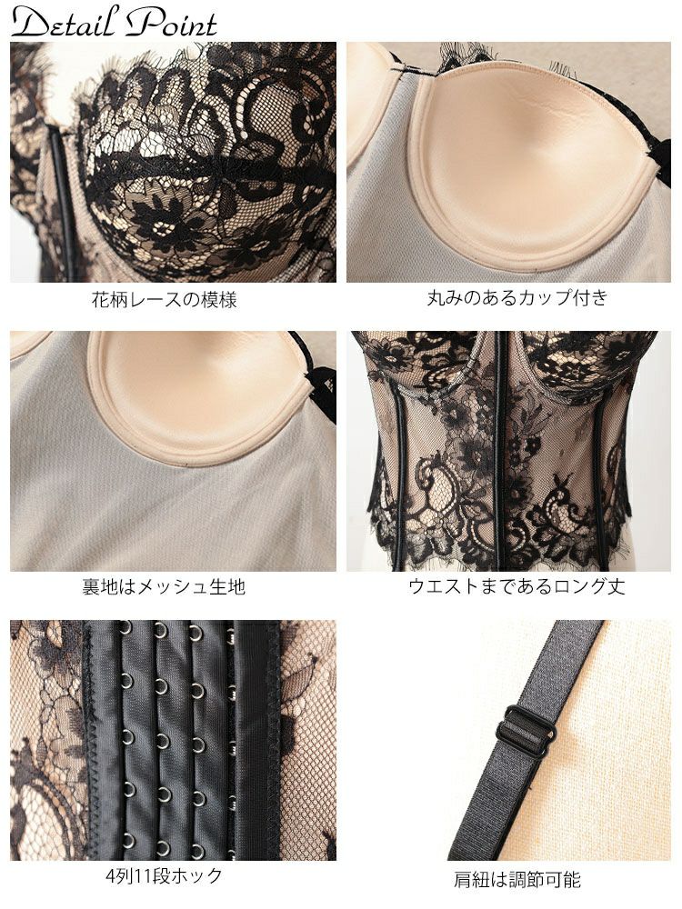 大きいサイズ レディース レース重ねビスチェ風ロングブラ　goldy-1671