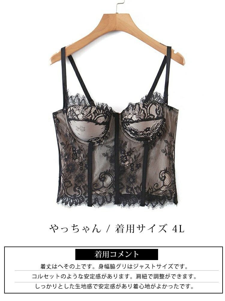 大きいサイズ レディース レース重ねビスチェ風ロングブラ　goldy-1671