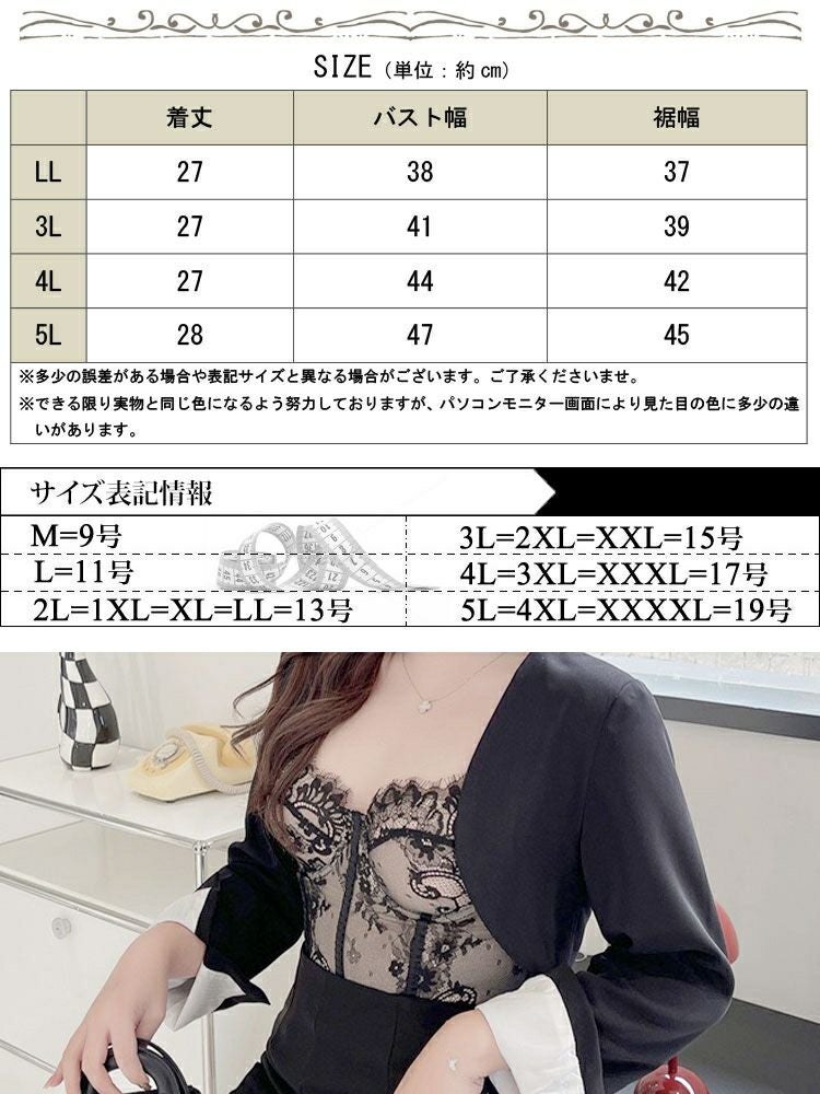 大きいサイズ レディース レース重ねビスチェ風ロングブラ　goldy-1671