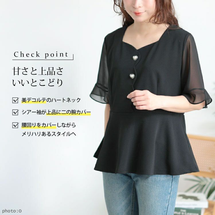 大きいサイズ レディース ハートネックパールボタンペプラムトップス　goldy-1662【メール便可】