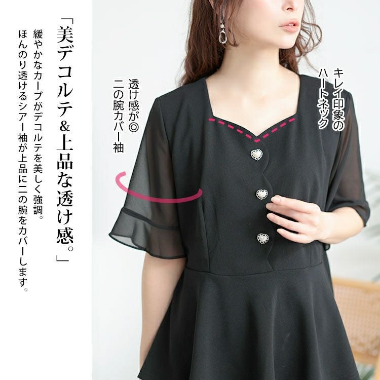 大きいサイズ レディース ハートネックパールボタンペプラムトップス　goldy-1662【メール便可】