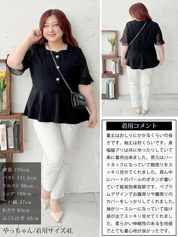 大きいサイズ レディース ハートネックパールボタンペプラムトップス　goldy-1662【メール便可】