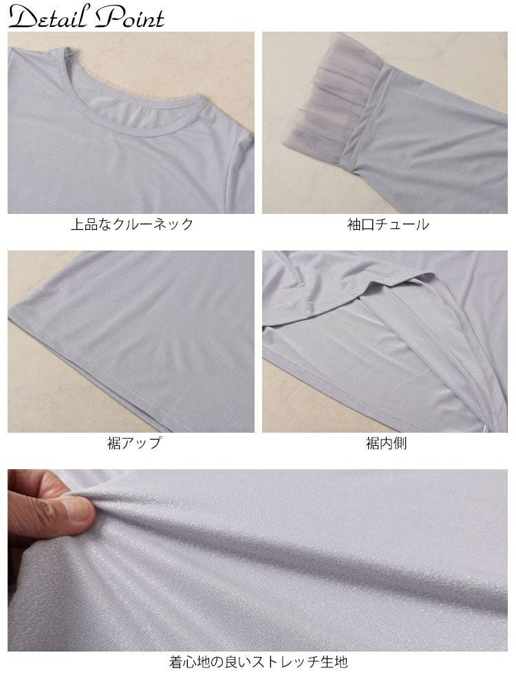 大きいサイズ レディース チュールフレアスリーブラメカットソー　fem-571【メール便可】