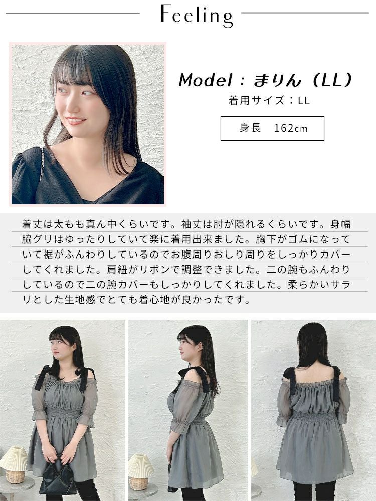 大きいサイズ レディース リボンオフショルペプラムチュニック　tana-351019