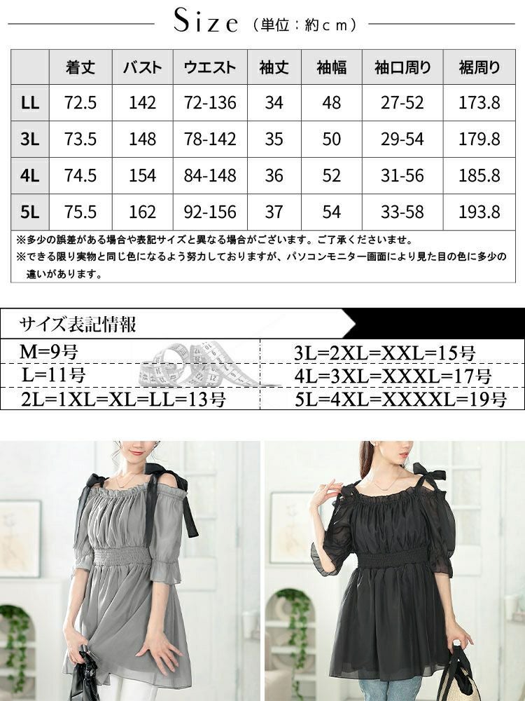 希少◆LIMIfeu◆リミフゥ◆リボンチュニック◆サイズS 大きいサイズ レディース リボンオフショルペプラムチュニック tana