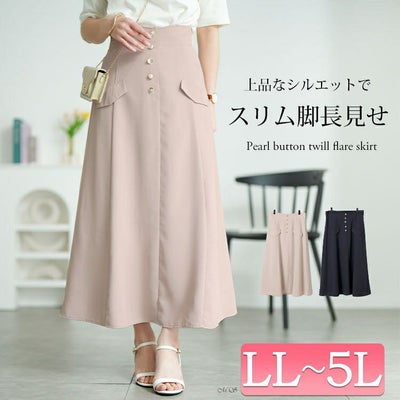 大きいサイズ レディース パールボタンとろみツイルフレアスカート　tana-651009