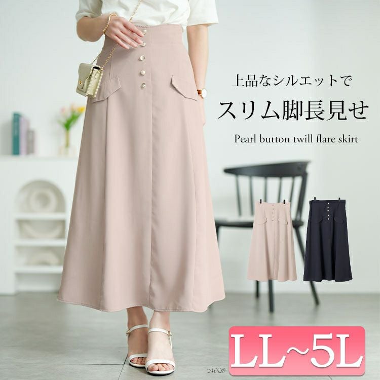 大きいサイズ レディース パールボタンとろみツイルフレアスカート　tana-651009