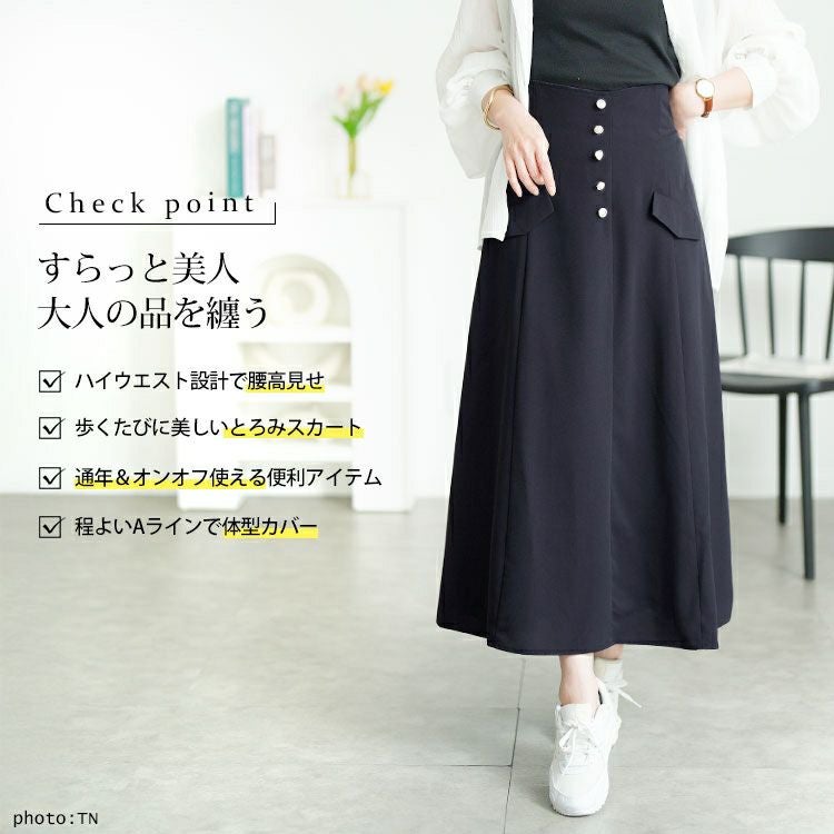 大きいサイズ レディース パールボタンとろみツイルフレアスカート　tana-651009