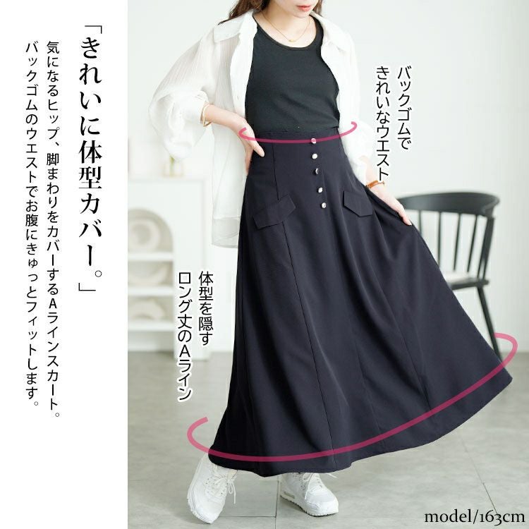 大きいサイズ レディース パールボタンとろみツイルフレアスカート　tana-651009