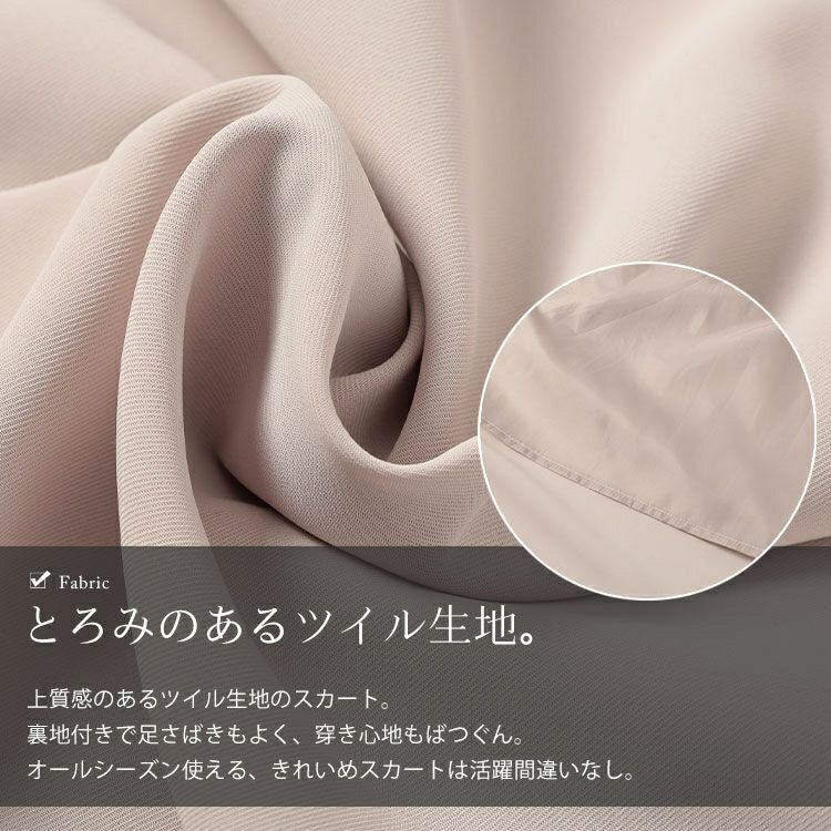 大きいサイズ レディース パールボタンとろみツイルフレアスカート　tana-651009