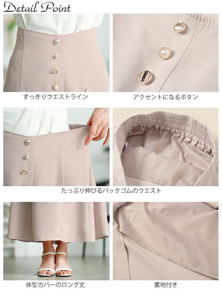 大きいサイズ レディース パールボタンとろみツイルフレアスカート　tana-651009