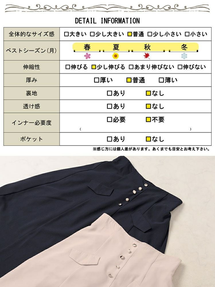 大きいサイズ レディース パールボタンとろみツイルフレアスカート　tana-651009