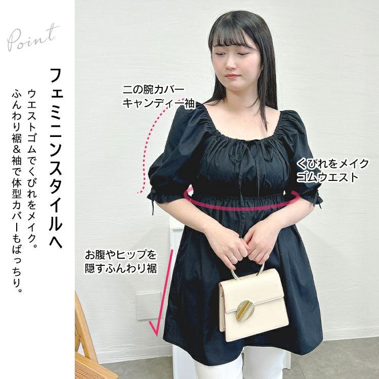 大きいサイズ レディース スクエアネックギャザーペプラムチュニック　tana-351021