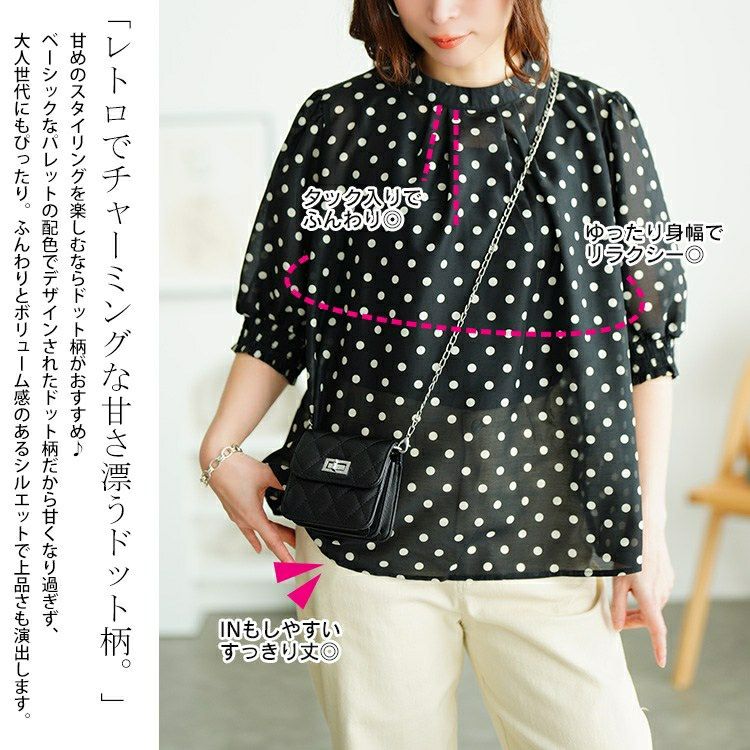 大きいサイズ レディース ドット柄バンドカラーパフスリーブブラウス　tana-351020【メール便可】