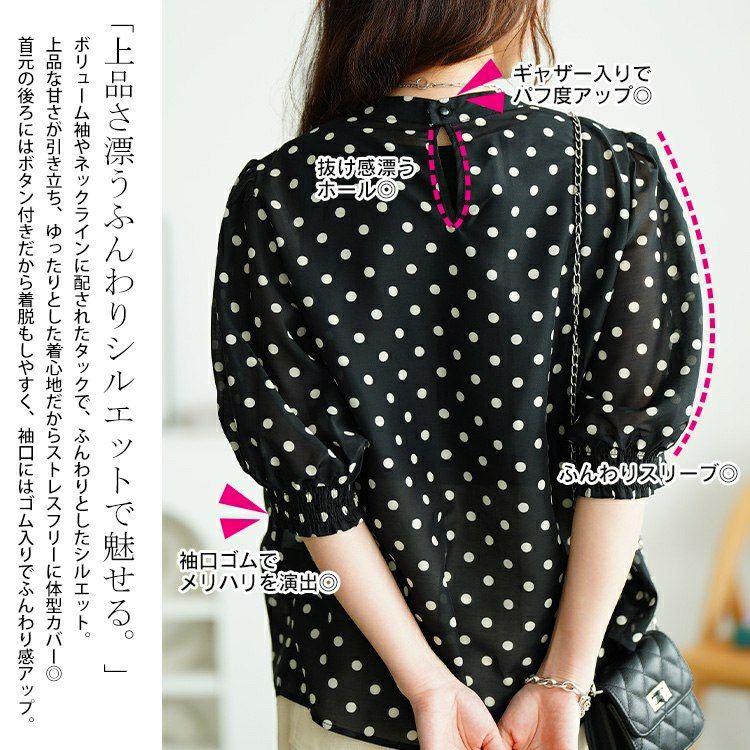 大きいサイズ レディース ドット柄バンドカラーパフスリーブブラウス　tana-351020【メール便可】