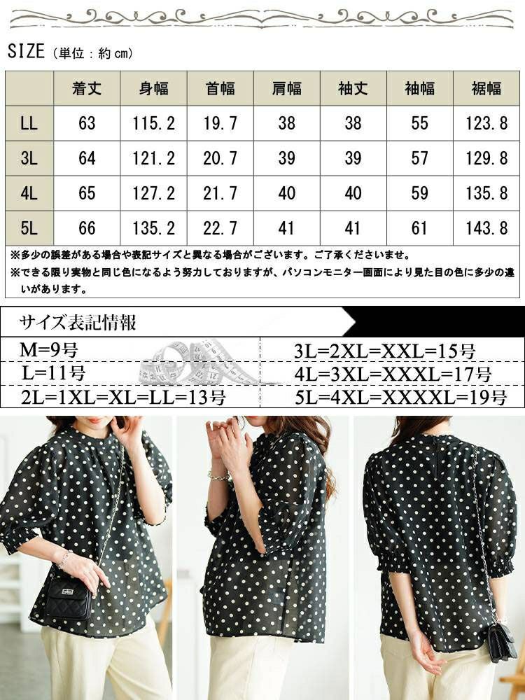 大きいサイズ レディース ドット柄バンドカラーパフスリーブブラウス　tana-351020【メール便可】