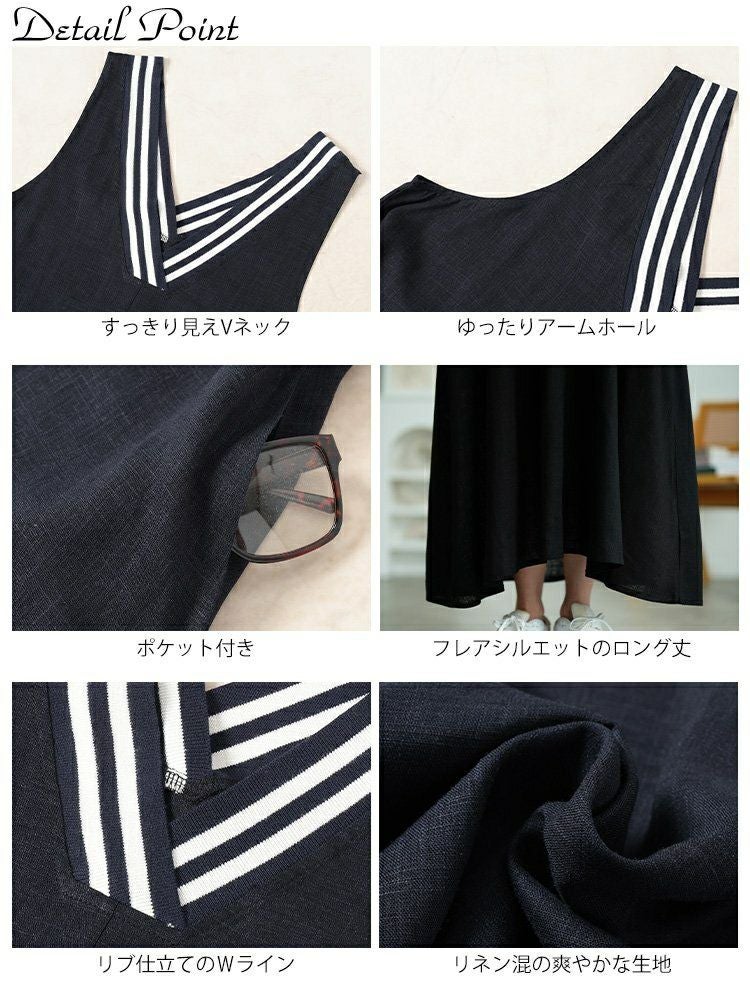 大きいサイズ レディース 麻混Vネック配色ラインジャンパースカート　tog-1025