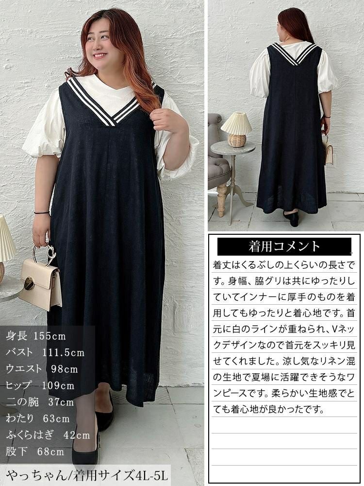 大きいサイズ レディース 麻混Vネック配色ラインジャンパースカート　tog-1025