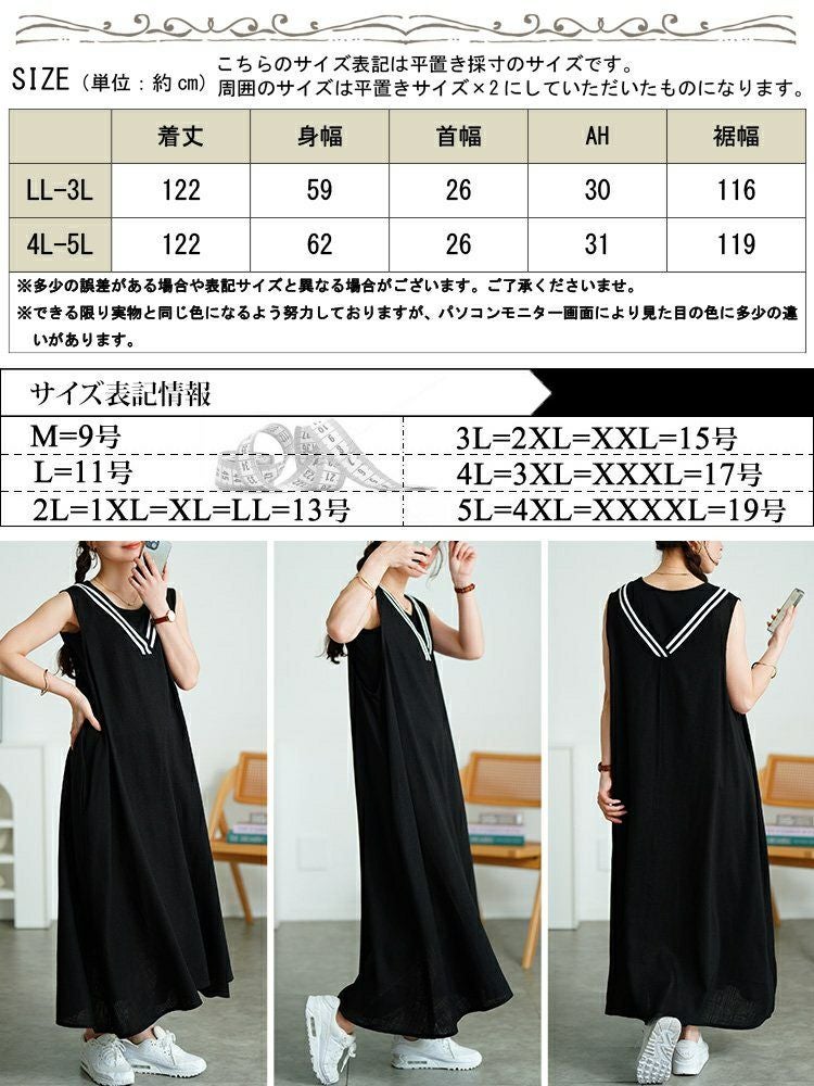 大きいサイズ レディース 麻混Vネック配色ラインジャンパースカート　tog-1025