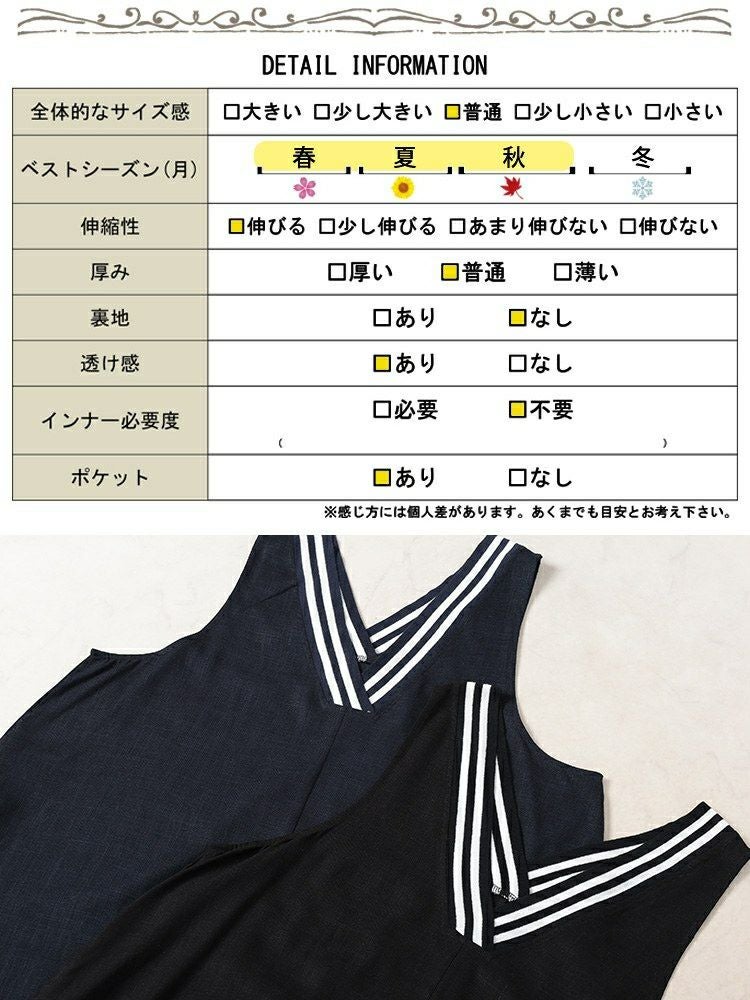 大きいサイズ レディース 麻混Vネック配色ラインジャンパースカート　tog-1025