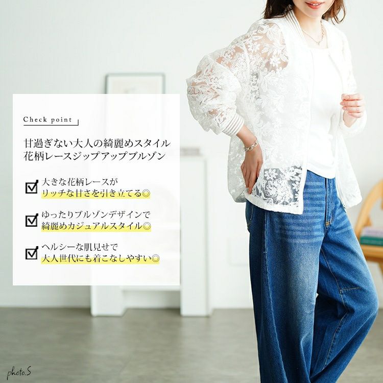 大きいサイズ レディース 花柄レースZIPブルゾン　tog-1030