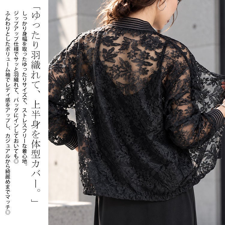 大きいサイズ レディース 花柄レースZIPブルゾン　tog-1030