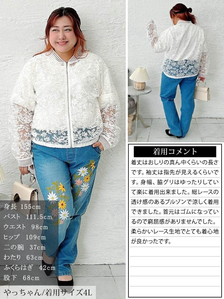イベントセール】 大きいサイズ レディース 花柄レースZIPブルゾン tog