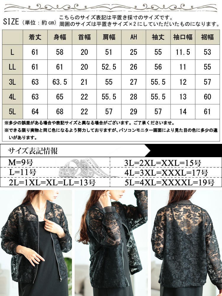 イベントセール】 大きいサイズ レディース 花柄レースZIPブルゾン tog