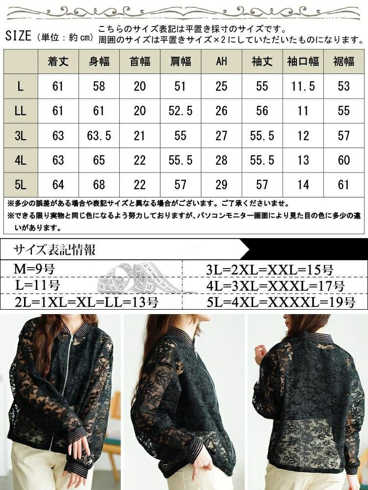 大きいサイズ レディース 花柄レースZIPブルゾン　tog-1030