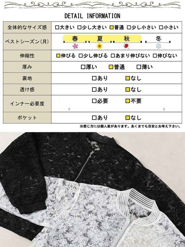 大きいサイズ レディース 花柄レースZIPブルゾン　tog-1030