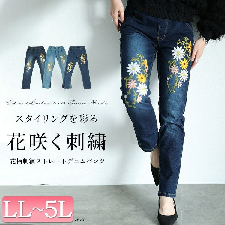 wunderlungお花デニム 1-2y 大きいサイズ レディース 花刺繍ストレッチスキニーデニム wan-wd