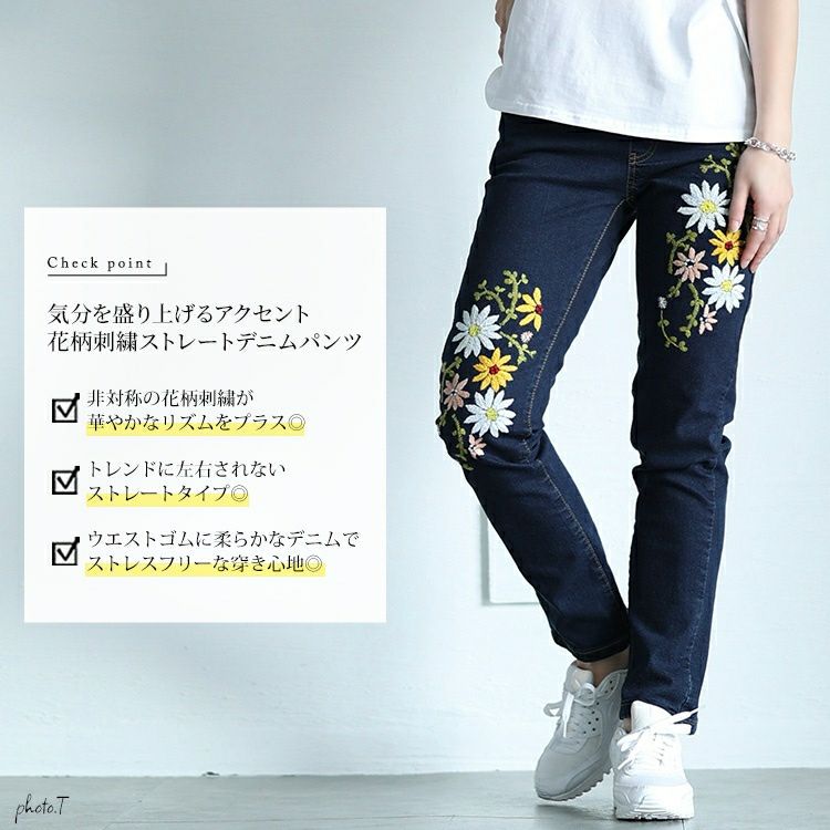 大きいサイズ レディース 花刺繍ストレッチスキニーデニム　wan-wd-0192s