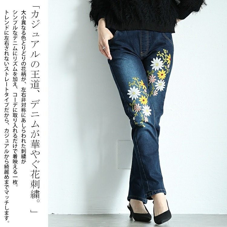 大きいサイズ レディース 花刺繍ストレッチスキニーデニム　wan-wd-0192s