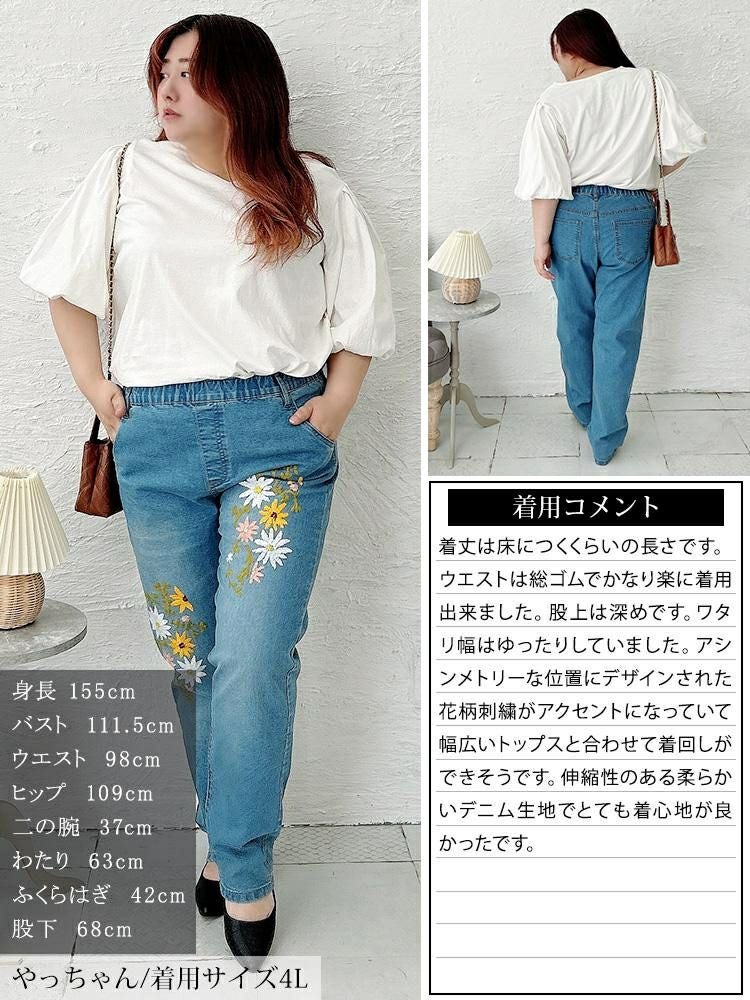 大きいサイズ レディース 花刺繍ストレッチスキニーデニム　wan-wd-0192s